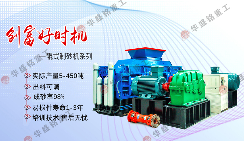 豆石和土石哪個制砂好？液壓對輥制砂機廠家哪里好？