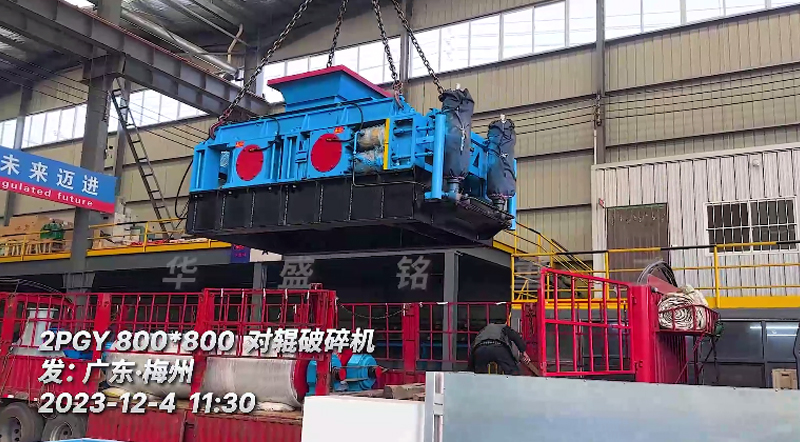 800X800型液壓對輥制砂機發往廣東?梅州