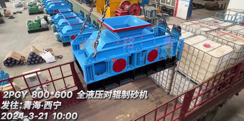 2PGY800x600全液壓對輥制砂機(jī) 發(fā)往青海西寧