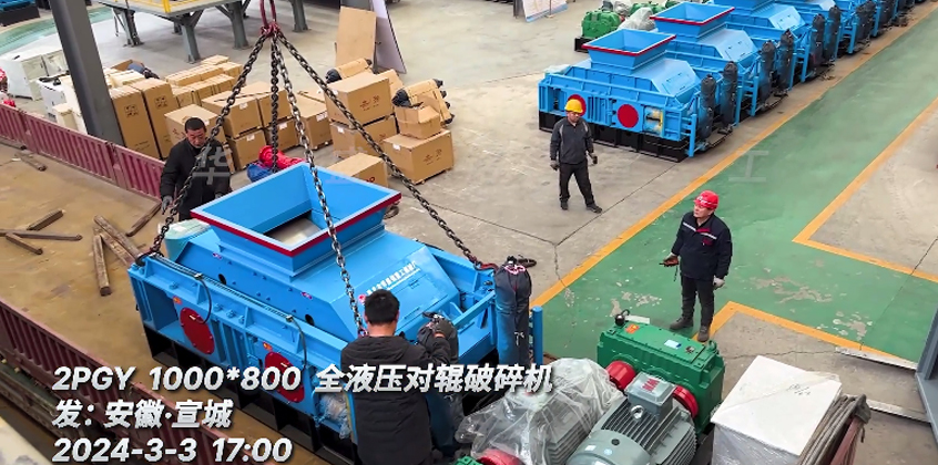 1080型全液壓對輥破碎機(jī) 發(fā)：安徽宣城