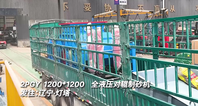 遼寧河卵石制砂線購置1212型全液壓對輥制砂機