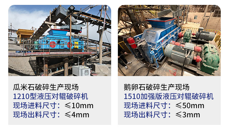 能打硬料的對輥制砂機用哪個廠家？