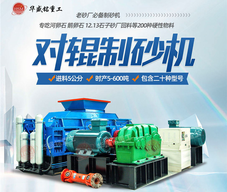 鐵礦石能制砂嗎？鐵礦石針對(duì)輥制砂機(jī)多少錢一臺(tái)？