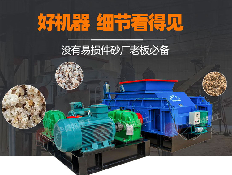 鉀長(zhǎng)石制砂選對(duì)輥制砂機(jī)，粒形好不粉化，產(chǎn)量質(zhì)量全提升