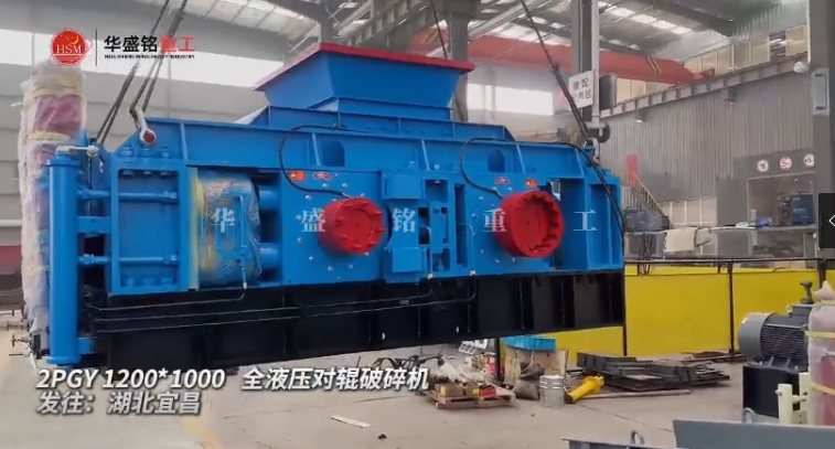 2PGY1200X1000液壓對輥制砂機發往湖北宜昌