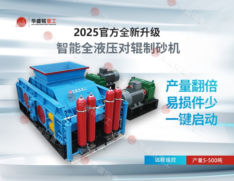 石膏板邊角料對輥制砂機一小時能出多少噸？