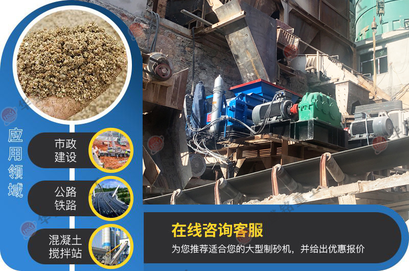 全自動(dòng)對(duì)輥制砂機(jī)