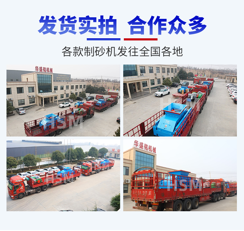 玄武巖數控液壓對輥制砂機