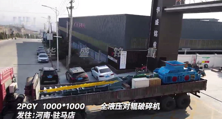 駐馬店老客戶復購1010型全液壓對輥破碎機 駐馬店老客戶復購1010型全液壓對輥破碎機