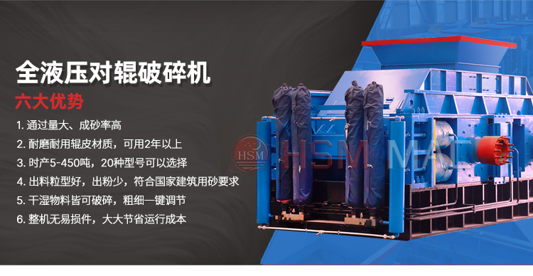 制砂機 全液壓雙輥式制砂機 對輥式制砂機廠家 華盛銘對輥機 
