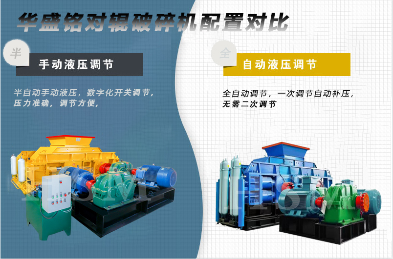 鐵礦石對輥制砂機(jī) 大型全液壓對輥制砂機(jī) 對輥式破碎機(jī)廠家 輥式制砂機(jī)型號報價