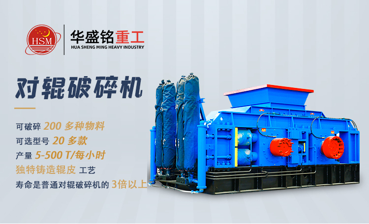 對輥制砂機 液壓對輥破碎機實力廠家 河卵石制砂機 對輥破碎機報價 800x800對輥制砂機