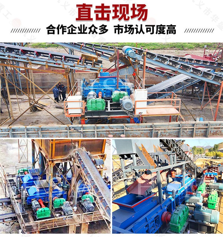 液壓對輥制砂機