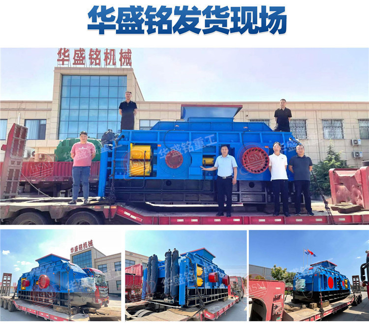 液壓對(duì)輥制砂機(jī)