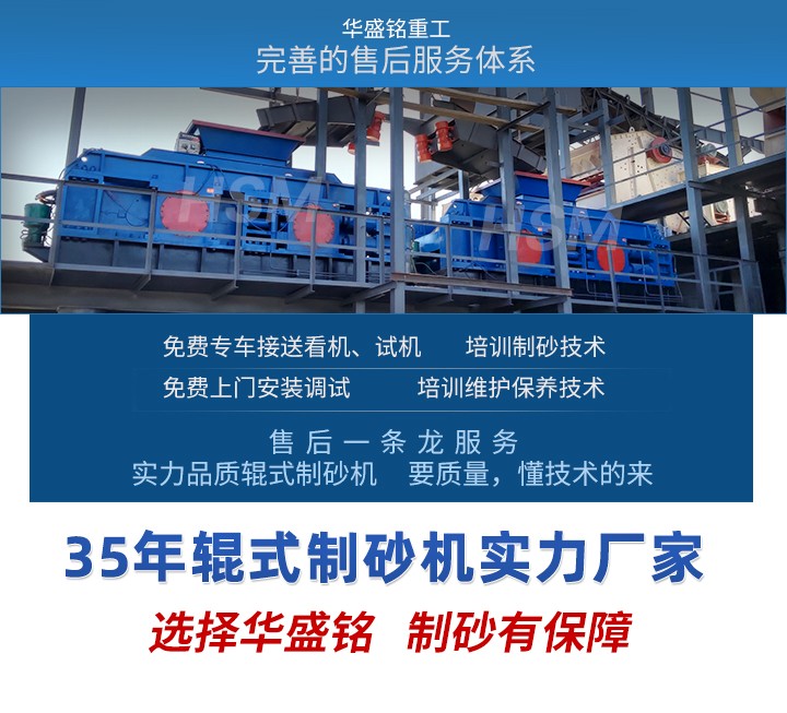 對輥制砂機廠家