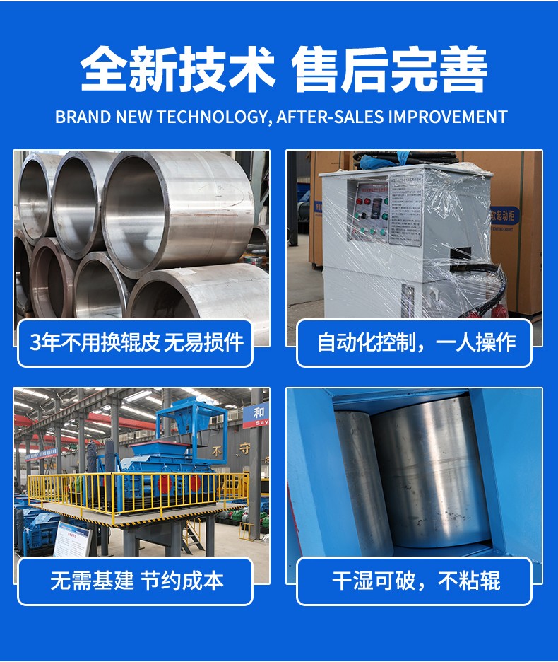 砂石廠用對輥破碎機