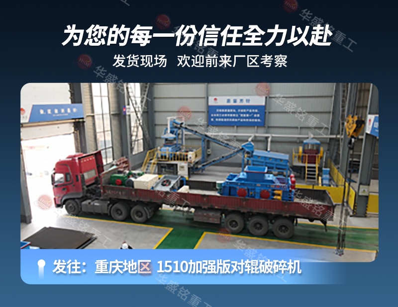 液壓對輥制砂機(jī)