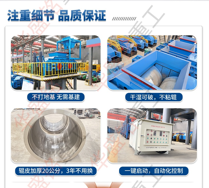 液壓雙輥破碎機