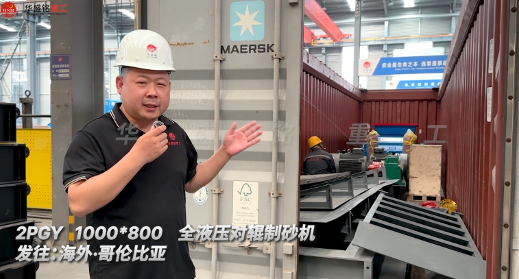 鐵礦石對輥破碎機