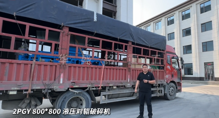 硫精砂破碎機(jī)