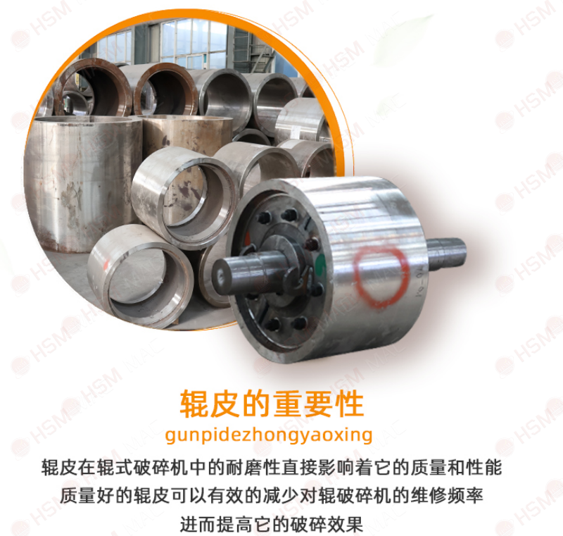 磚廠用破碎機(jī)輥皮 