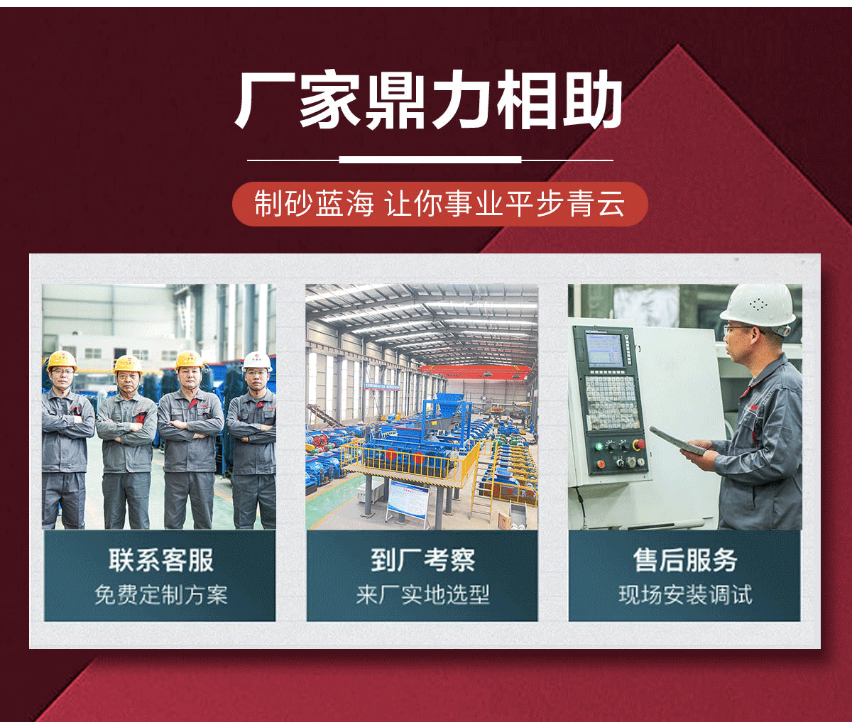 對(duì)輥破碎機(jī)廠家服務(wù)