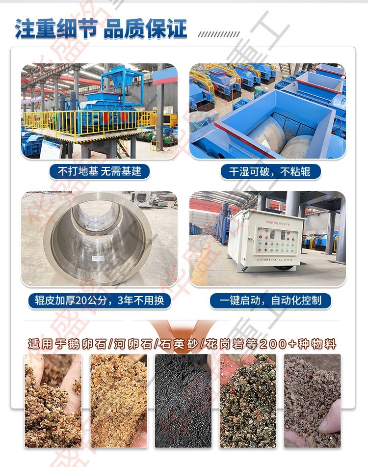 對(duì)輥破碎機(jī)細(xì)節(jié)