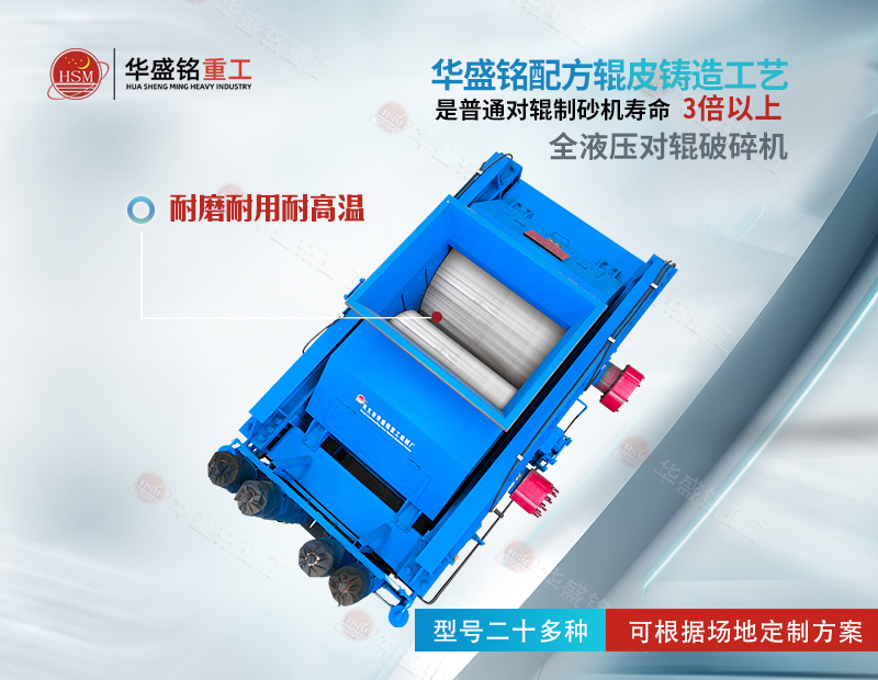 重晶石破碎機