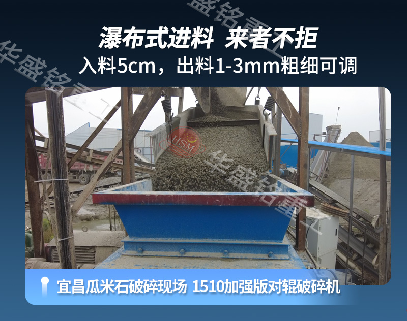 重晶石破碎機生產(chǎn)現(xiàn)場