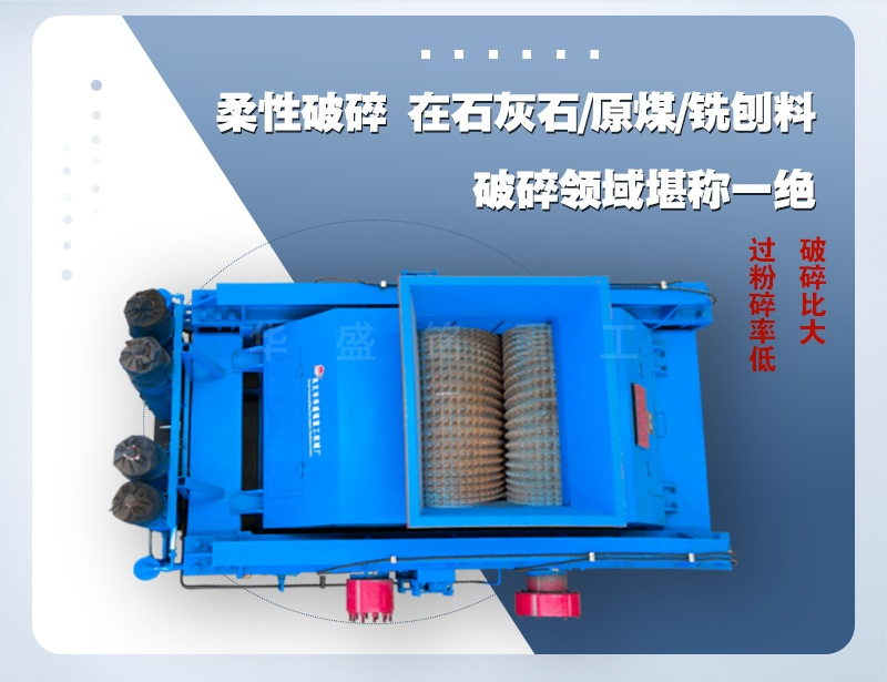 發(fā)電廠用碎煤機(jī)