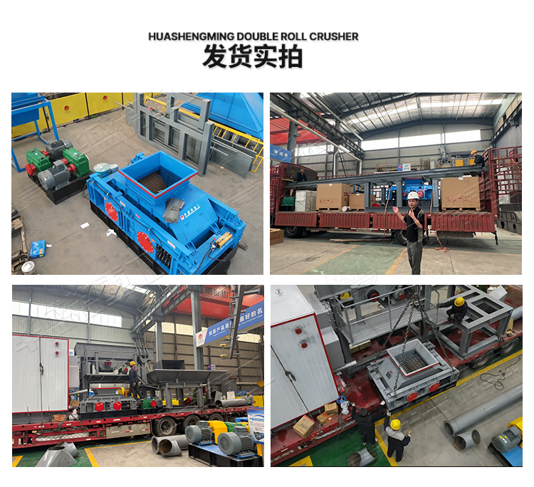 陶瓷塊齒輥破碎機發貨現場