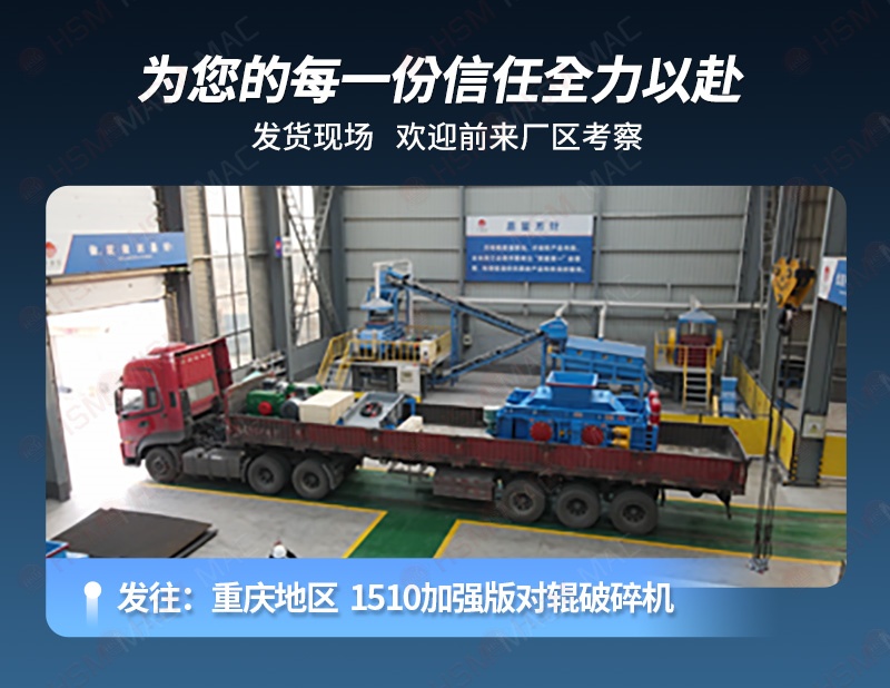 石英石破碎機(jī)發(fā)貨現(xiàn)場(chǎng)
