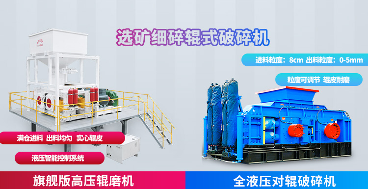 全自動(dòng)液壓對輥破碎機(jī)