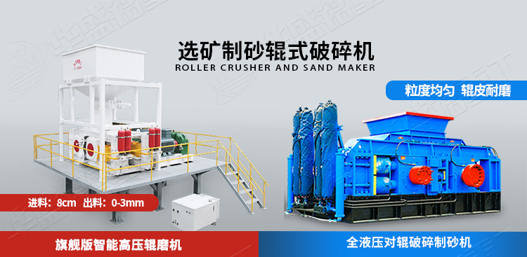 沉積巖破碎機兩種機型